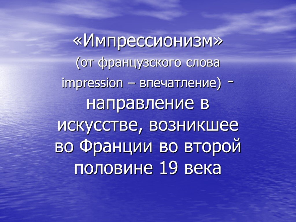 Симфоническая картина празднества к дебюсси 7 класс сообщение