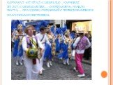 Карнава́л (от итал. carnevale — карнавал, из лат. carnem levāre — «убрать мясо», начало поста) — праздник, связанный с переодеваниями и красочными шествиями.