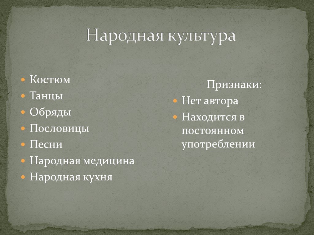 Признаки народного произведения. Многообразие Мировых культур. Разнообразие культуры презентация. Регионы России культурное многообразие. Богатое многообразие Мировых культур.