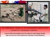 Это глобальный процесс и его последствия недостаточно осознаются правящими элитами: агрессия США против Ирака (сколь бы «плохим» ни был Саддам Хусейн) , действия России в Чечне (какими бы «плохими» ни были «боевики»)