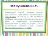 Конкретный способ, которым следует пользоваться тебе, может рекомендовать только врач. И только он. Не занимайся подбором контрацептивов самостоятельно. Даже о правильном использовании презервативов и девушке и парню, только начинающим половую жизнь, следует проконсультироваться у врача.