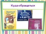 Репродуктивное здоровье подростка Слайд: 19