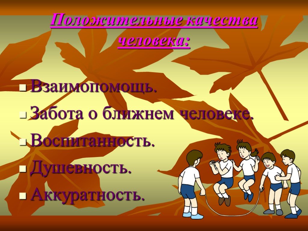 Как называлась взаимопомощь. Цитаты про взаимопомощь. Взаимопомощь это человеческое качество. Афоризмы о взаимопомощи. Взаимовыручка качества человека.