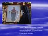 Покров Пресвятой Богородицы – праздник, отмечаемый преимущественно в русском православии . В Русской Церкви считается одним из великих . И отмечается 14октября