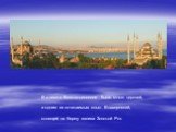 В х веке в Константинополе было много церквей, а одним из почитаемых слыл Влахернский, стоящий на берегу залива Золотой Рог.