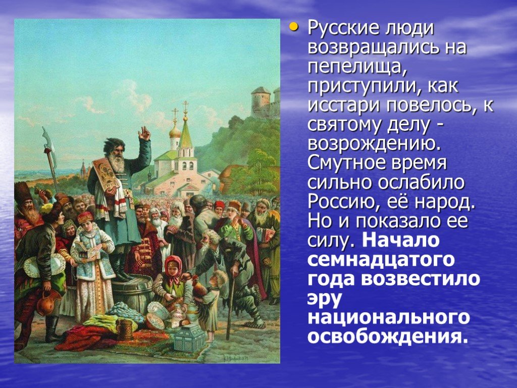 Исстари. Смутное лихолетье в Нижегородском крае 1608-1611. Нижегородский край в Смутное время. Смутное время сильно ослабило Россию и. Народ в Смутное время.