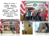 Ребята 8а класса 1 октября посетили открытие в Иваново очередного веревочного парка под названием «На высоте», расположившегося возле торгового центра «Евроленд».