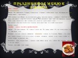 Праздничное меню к 8 марта. Блюдо с грибами Праздничные рецепты Продукты: 400г грибов вешенка, 2 луковицы, 2 соленых огурца, 1-2 окорочка, 2 зубчика чеснока, 3 яйца, 100г твердого сыра, 4 ст.л. зеленого горошка, 1 пучок петрушки. Чтобы приготовить салат «Надежда» для праздничного меню 8 марта, нужно