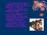 1-2 января государственные выходные на Кубе – это День освобождения, победа кубинской революции в 1959 года. Приятным продолжением рождества служит День Трёх Королей, 6 января. В канун праздника дети пишут письма Королям – волшебникам, которых зовут Гаспар, Бальтасар и Мельчор, с описанием своих сам