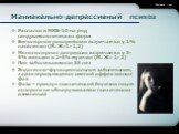 Маниакально-депрессивный психоз. Распался в МКБ-10 на ряд синдромологических форм Биполярное расстройство встречается у 1% населения (М: Ж=1: 1,2) Монополярная депрессия встречается у 5-9% женщин и 2-4% мужчин (М: Ж= 1: 2) Пик заболеваемости 35 лет Эндогенно-функциональное заболевание, характеризующ