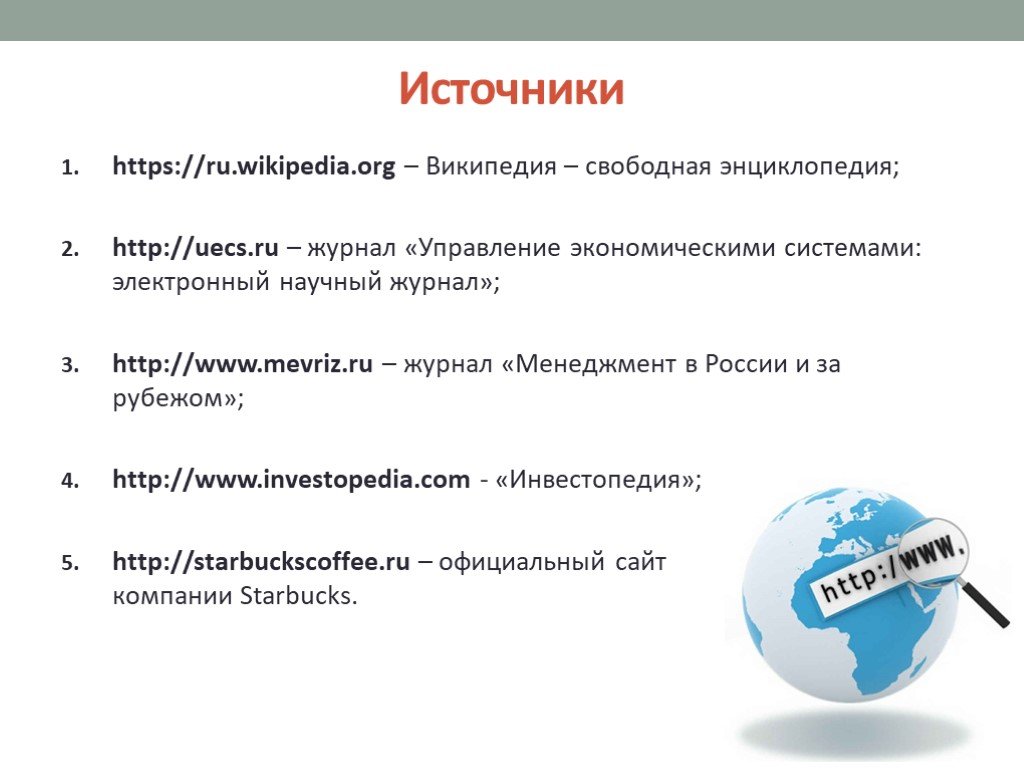 Https ru wikipedia org wiki интернет