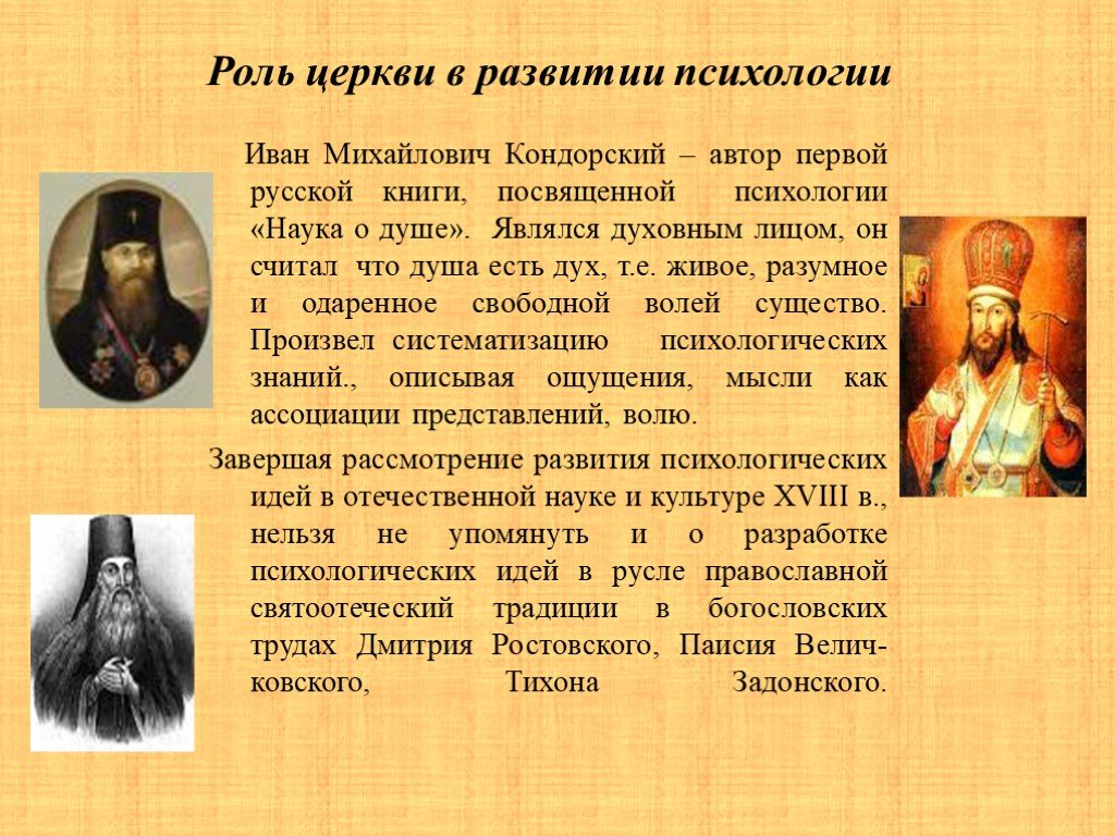 Первыми русскими православными были. Роль церкви. Роль Православия. Роль храмов в православии. Роль церкви в России.