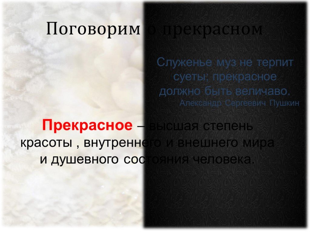 Служенье муз не терпит