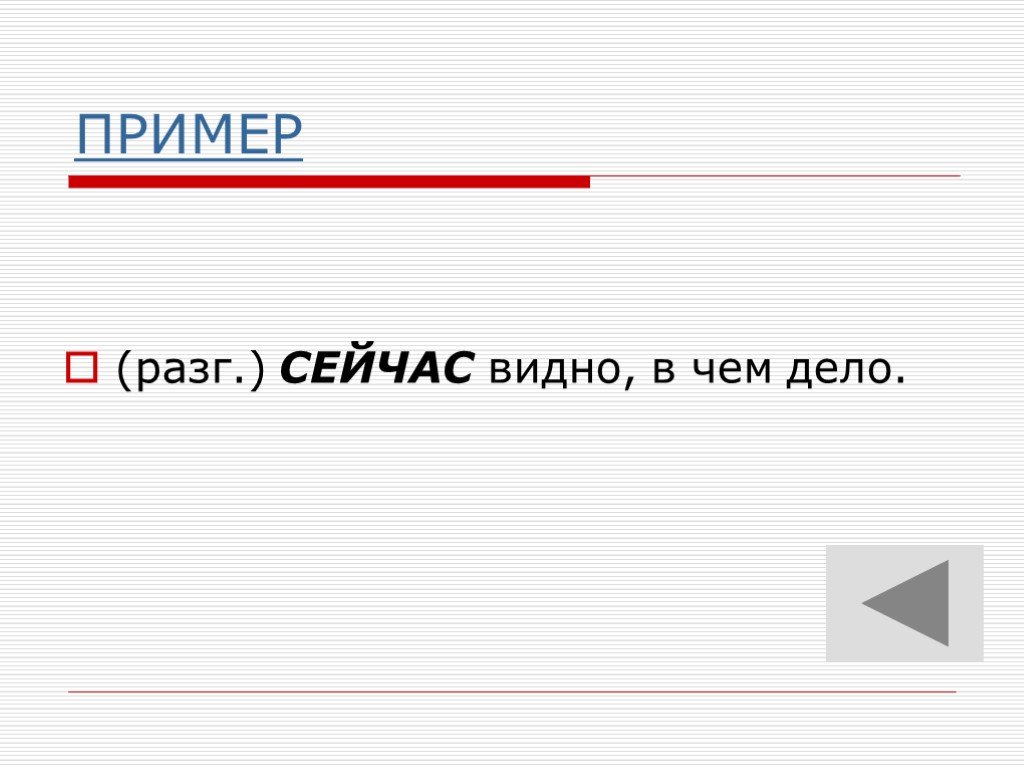 Изменяется ли русский язык с течением времени. §1. Изменяется ли язык с течением времени правило.