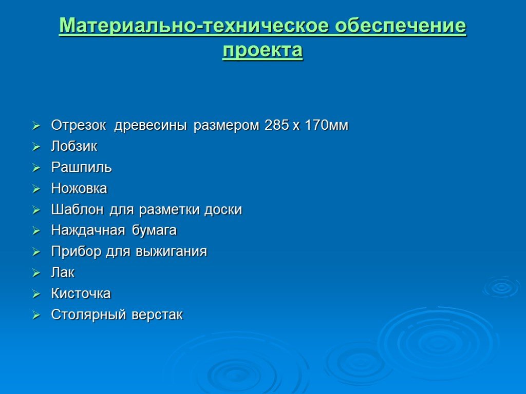 Пример школьного проекта 10 класс