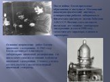 После войны Басов продолжил образование и поступил в Московский инженерно-физический институт, одновременно работая лаборантом в Физическом институте имени Лебедева АН СССР. Именно здесь он спустя несколько лет защитил докторскую диссертацию и стал в 1958 году заместителем директора, а потом и дирек