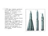 В 1955 году (задолго до лётных испытаний ракеты Р-7) С. П. Королёв, М. В. Келдыш, М. К. Тихонравов вышли в правительство с предложением о выведении в космос при помощи ракеты Р-7 искусственного спутника Земли (ИСЗ). Правительство поддержало эту инициативу. В августе 1956 года ОКБ-1 вышло из состава 
