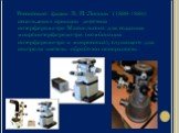 Российский физик В. П. Линник (1889-1984) использовал принцип действия интерферометра Майкельсона для создания микроинтерферометра (комбинация интерферометра и микроскопа), служащего для контроля чистоты обработки поверхности.
