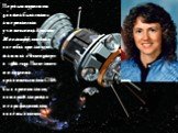 Первым туристом должна была стать американская учительница Кристи Маколифф, которая погибла при запуске шаттла «Челленджер» в 1986 году. После этого инцидента правительством США был принят закон, который запрещал непрофессионалам полёты в космос.