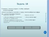 Задача 13. Уровень В (базовый). К каждому элементу первого столбца подберите соответствующий элемент из второго и внесите в строку ответов выбранные цифры под соответствующими буквами