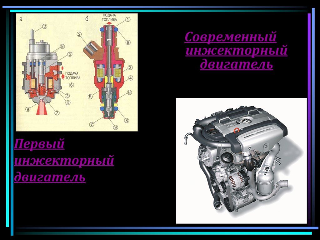 Презентация на тему двс