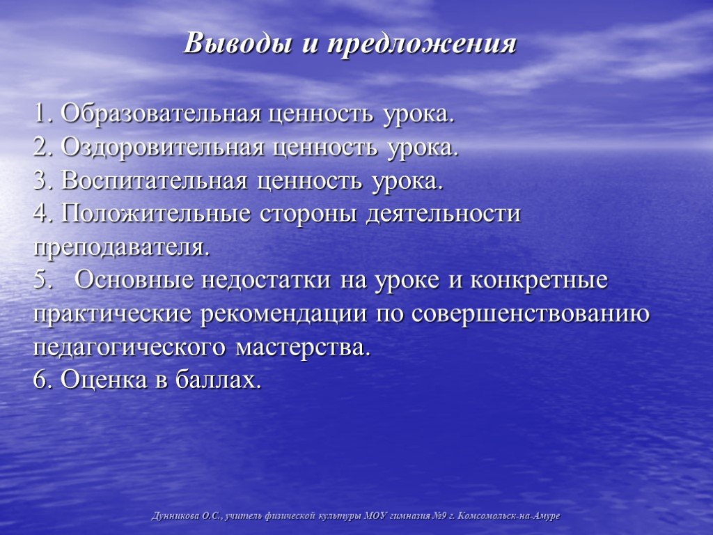 Занятие ценности. Воспитательная и оздоровительная ценность занятия. Образовательная ценность урока. Учебная ценность занятия. Воспитательная ценность урока.