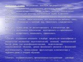 Подготовка к уроку предполагает большую предварительную работу, связанную с разработкой и написанием конспекта урока. Очень важно подобрать задачи конкретного урока, выбрать наиболее эффективные средства и методы для решения поставленных задач. В процессе педагогического наблюдения необходимо выполн