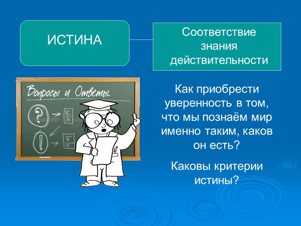 Значение физики для объяснения мира презентация