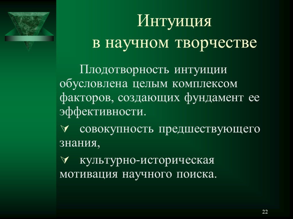 Научное творчество это. Признаки научного творчества. Специфика научного творчества. Творческая научная деятельность. Мотивы и стимулы научного творчества.