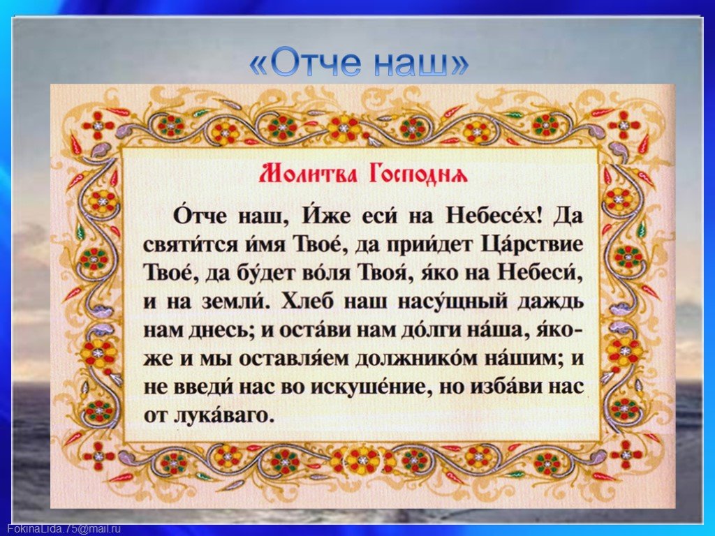 3 православный молитва. Православные молитвы. Что такое молитва в христианстве. Главные православные молитвы.