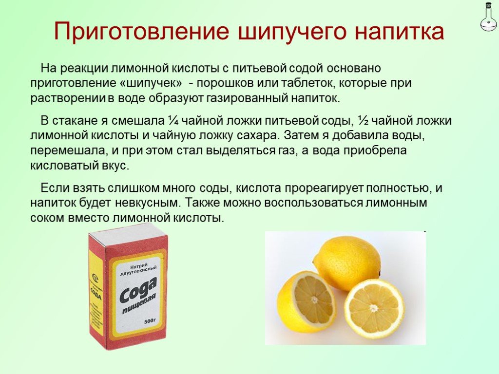 Лимонная кислота в быту