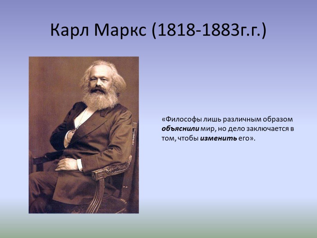 Маркс биография кратко