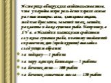 Историки обнаружили свидетельства того, что у народов мира роль денег играли самые разные товары: соль, хлопковые ткани, медные браслеты, золотой песок, лошади, раковины и даже сушеная рыба. Например, в XV в. в Исландии платежным средством служила сушеная рыба, и потому тогдашний справочник цен (пре