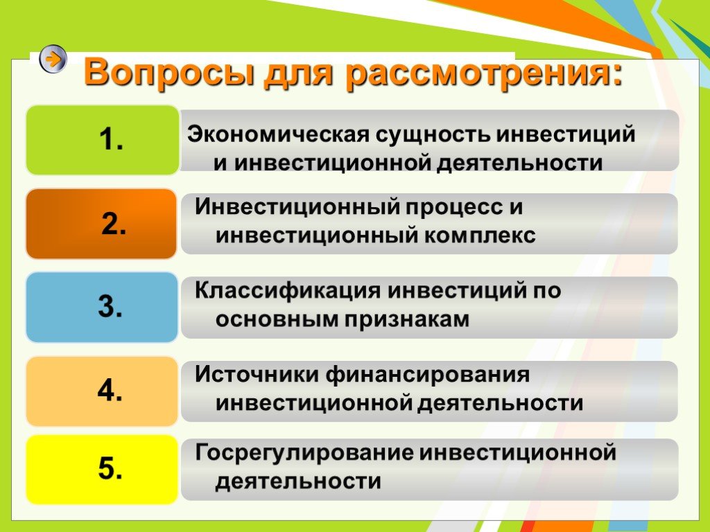 Экономическая целесообразность инвестиционного проекта выражается категориями