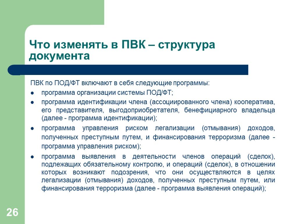 Правила фт. ПВК по под ФТ. Контроль проникающими веществами (ПВК). Правила внутреннего контроля (ПВК). Методы контроля ПВК.