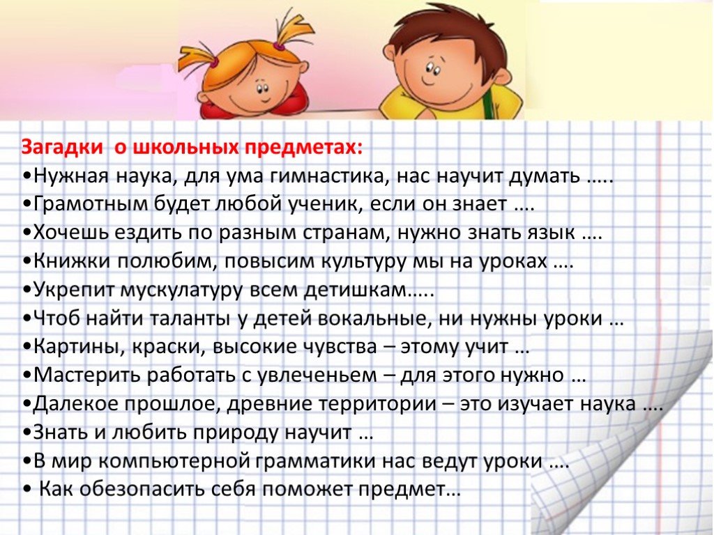 Хороша честь когда есть что есть 4 класс окружающий мир перспектива презентация