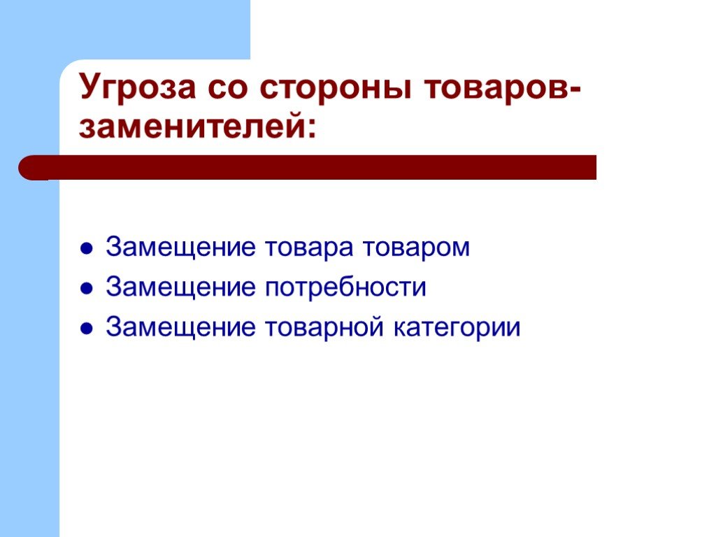 Стороны товара