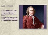 Карл линней. Карл Линней (1707 - 1778) – врач, натуралист, академик, автор классификации растительного и животного мира. Родился Карл Линней 23 мая 1707 года в деревне Росхульт в Швеции в семье священника