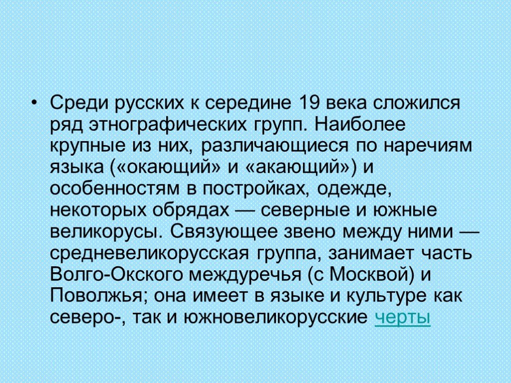 Среди на русском. Русский язык окающий акающий. Акающий или окающий.