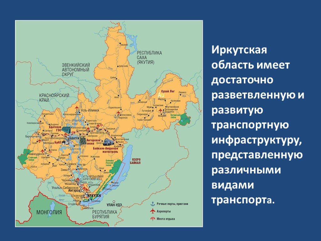 Иркутск географическое положение