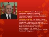 11 марта 2013 г. Указом Президента Российской Федерации назначен полномочным представителем Президента Российской Федерации в Северо-Западном федеральном округе. Награжден орденами «За заслуги перед Отечеством» III степени, «За заслуги перед Отечеством» IV степени, «За военные заслуги», знаками «Зас