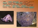 Чароит — минерал пироксеновой группы подкласса цепочечных силикатов и одноимённая горная порода (иногда породу с чароитом называют чароититом). Состав минерала Ca5Na4K2[Si12O30](OH,F)4. Имеет очень красивый сиреневый цвет. Твёрдость по шкале Мооса 6-7 ; плотность 2,5-2,6 г/см3. Содержит примеси бари