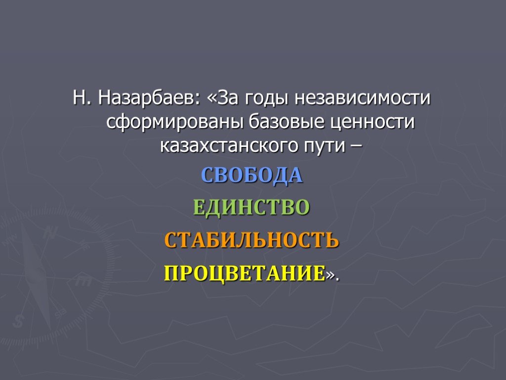 Научные достижения в казахстане презентация - 87 фото