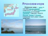 Японское море. Япо́нское мо́ре — море в составе Тихого океана, отделяется от него Японскими островами и островом Сахалин. Омывает берега России, Кореи и Японии. Северная часть моря зимой замерзает.