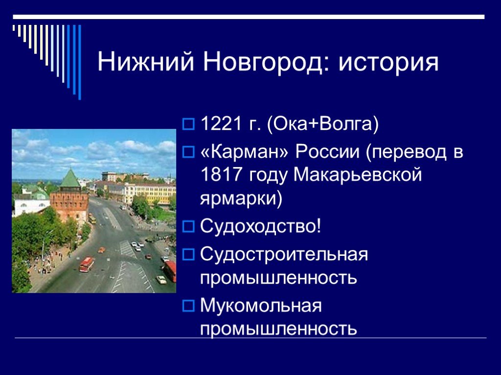 Города центральной россии презентация