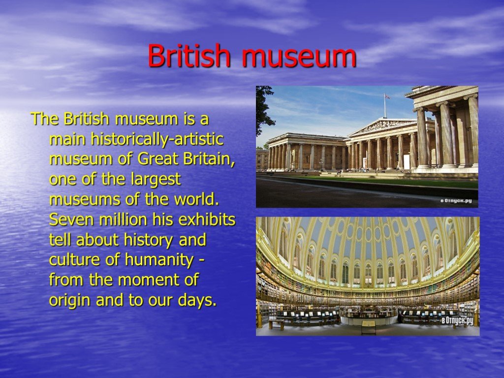 the sights of great britain essay