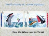 Узнай сказку по иллюстрации. How the Whale got his Throat