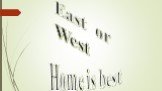 East or West Home is best
