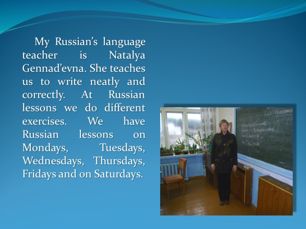 Геннадьевна на английском. Пудов my School. My School at Russia. 3 Differences from the Russian School and the English School.