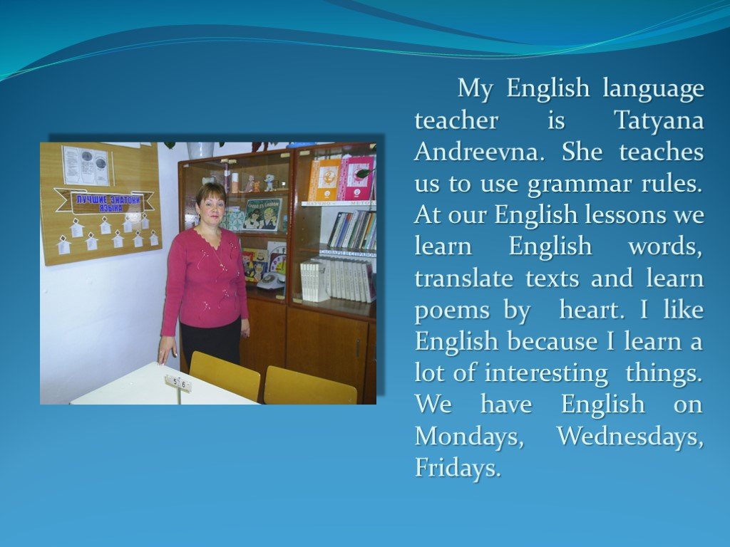 The school teacher text. Мой учитель английского. Topic my English teacher. Проект my teacher по английскому. My favourite teacher на английском.
